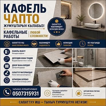кухонный мебель: Укладка плитки на пол | Мозаичная плитка Больше 6 лет опыта — 4