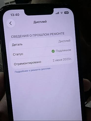 айфон 11 запчасти: IPhone 13 Pro Max, Голубой — 6