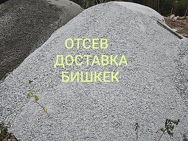 Эленген шагыл, Бетон үчүн, Дүңүнөн, Чекене, Камаз, Зил lalafo.kg да Эленген шагыл, Бетон үчүн, Дүңүнөн, Чекене, Камаз, Зил