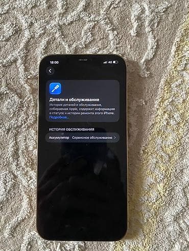 цена айфон 12 про макс: IPhone 12 Pro Max, 128 ГБ, Золотой, 79 % — 5