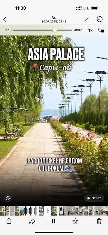Квартира, Квартира ЦО Asia Palace, Сары-Ой, Детская площадка, Парковка, стоянка, Охраняемая территория