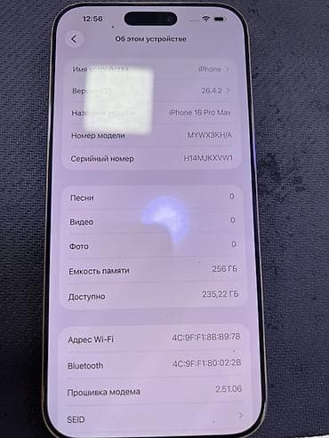 купить бу айфон се 2020: IPhone 16 Pro Max, Б/у, 256 ГБ, Белый, Чехол, 99 % — 2