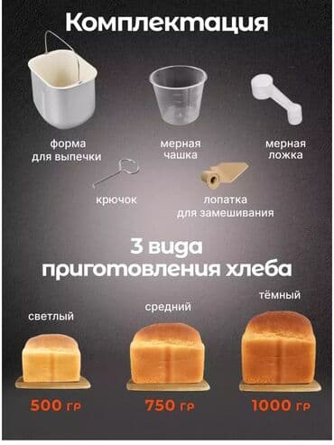 dsp: Нан бышыргыч, Жаңы, Акысыз жеткирүү, Акылуу жеткирүү, Өзү алып кетүү — 7