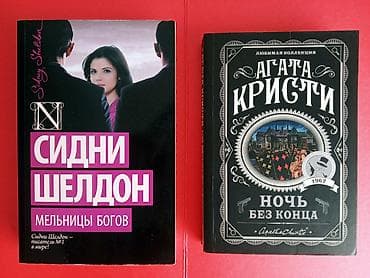 sat math: Детектив, На русском языке, Новый, Самовывоз — 5