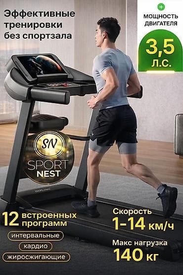 Беговая дорожка для домашних тренировок - Мощность двигателя: 3,5