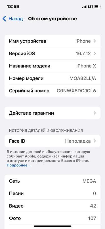 айфон хсс: IPhone X, Б/у, 256 ГБ, Белый, Зарядное устройство, Защитное стекло, 100 % — 5