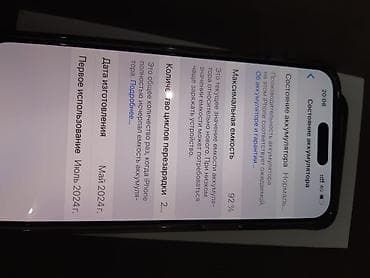 crash: IPhone 15 Pro Max, 256 ГБ, Natural Titanium, Коробка, 92 % — 2