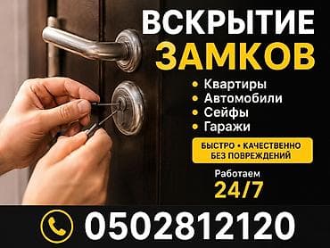 тиски слесарные маленькие: Профессиональное вскрытие замков - Квартиры - Автомобили - Сейфы - — 1