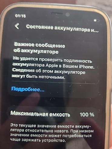 iphone 11 pro max 128: IPhone 11 Pro, Б/у, 256 ГБ, Зеленый, Чехол, Коробка, 100 % — 5