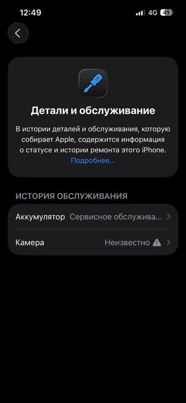 айфое: IPhone 13 Pro, Графит, 79 % — 5