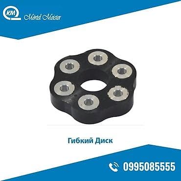 дрек стойка: Гибкий Диск Саламатсыздарбы, биздин группанын мүчөлөрү жана — 1