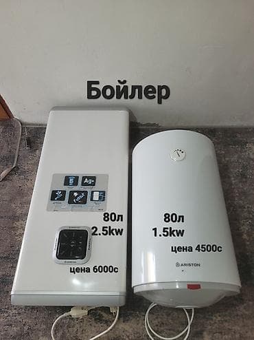 фильтр для аристона: Накопительный водонагреватель Объем бака: 80 л, Ariston, Электрический, Регулятор температуры, Металл, Б/у — 1