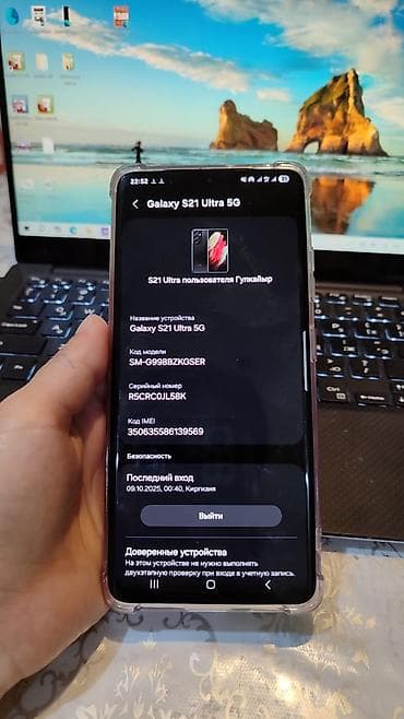 телефон samsung s21: Samsung Galaxy S21 Ultra 5G, 256 ГБ, цвет - Серебристый, 2 SIM — 4