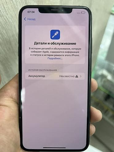 Техника и электроника: IPhone Xs Max, Б/у, 256 ГБ, Space Gray, 84 % — 3