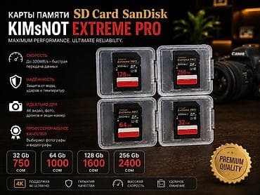 cd disk: 🎟️SD card/Карты памяти KIMsNOT SanDisk Extreme Pro 🤝Самая низкая и — 1
