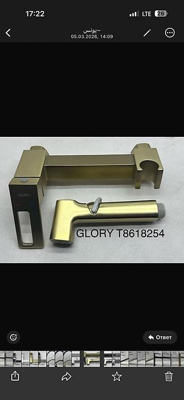 Гигиенический душ GLORY T8618254 с настенным смесителем - Комплект