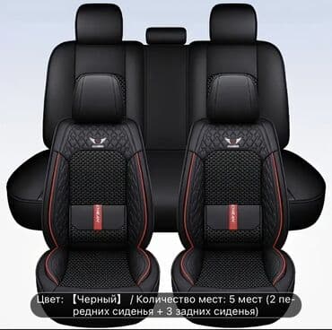 автомобильный вентилятор: Чехлы Экокожа, цвет - Черный — 4