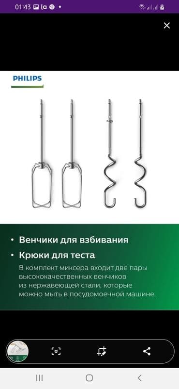 миксер для кухни: Блендер, миксер, Новый, Самовывоз, Бесплатная доставка, Платная доставка — 5