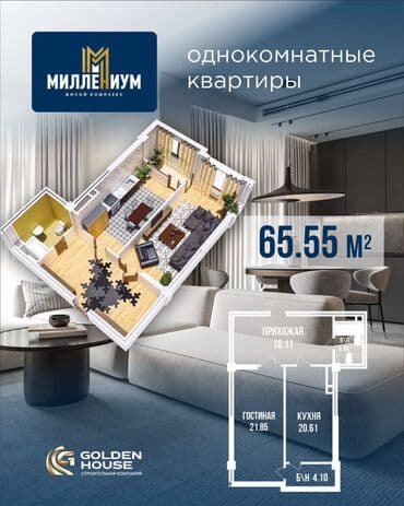 сатылуучу квартира: 1 бөлмө, 65 кв. м, Элитка, 3 кабат, ПСО (өзү оңдоп түзөтүп бүтүү үчүн) — 6