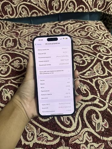 s20 plus: IPhone 14 Pro Max, 256 ГБ — 4