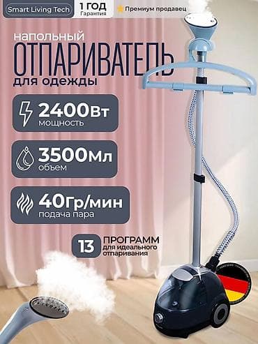 spada step: Отпариватель Вертикальный, 3 л и более — 8