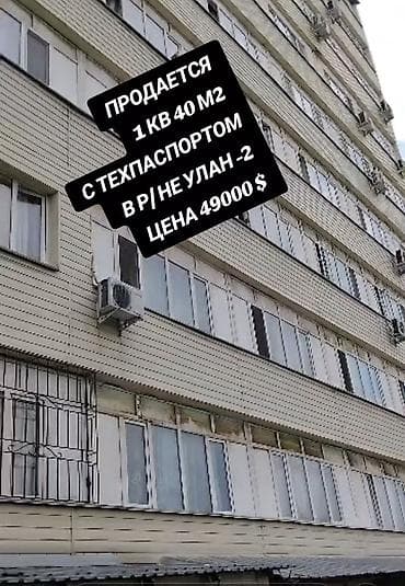 1 комн кв: 1 комната, 40 м², 105 серия — 2