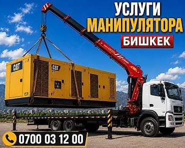 scania r500: Услуги манипулятора (кран-манипулятор на базе Scania P500) - — 1