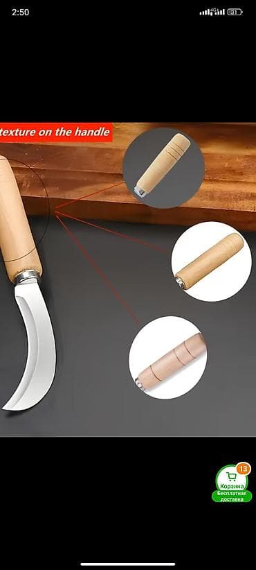 Үй жана бакча: Бакча ороктору, Өзү алып кетүү — 4