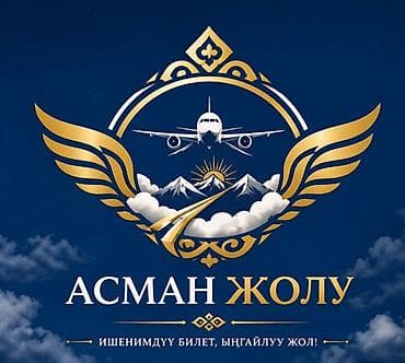 тур агенства: ✈️ АСМАН ЖОЛУ — сиздин ишенимдүү саякат өнөктөшүңүз! 🌍 Авиабилеттер 🌴 — 2