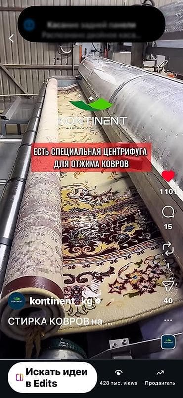 стирка ковров беловодск: Стирка ковров, | Ковер, Палас, Бесплатная доставка — 8