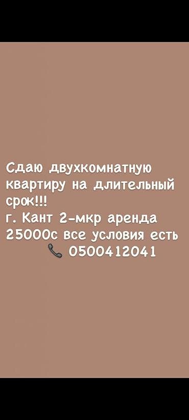 куплю участок селекция: 2 комнаты, Собственник, Без животных, от 1 года, С мебелью полностью — 1