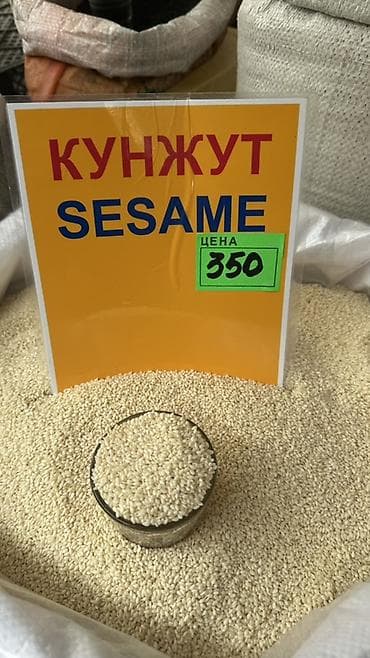 пшено: Семена и крупы для здорового питания: - Семена расторопши — цельные — 4