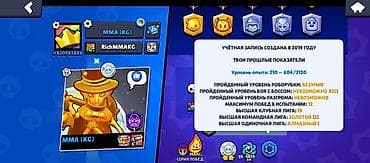 квест 3 шлем: Аккаунт Brawl Stars - Год создания: 2019 - Трофеи: 40 407 (рекорд 40 — 1