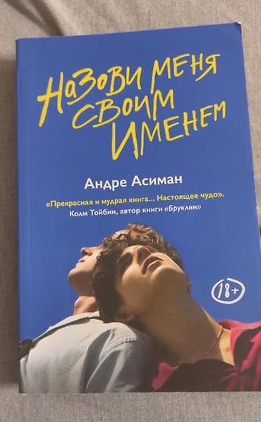 sat math: Роман, На русском языке, Новый, Самовывоз — 1