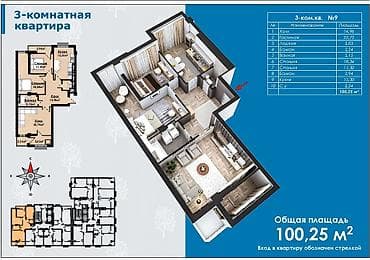 3: 3 комнаты, 100 м², Старый аэропорт Элитка, 13 этаж, ПСО (под самоотделку) — 2