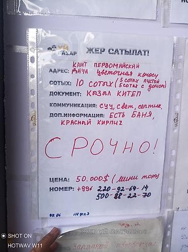 долинка комната: Адрес "интернациональный " ул Цветочная — 1