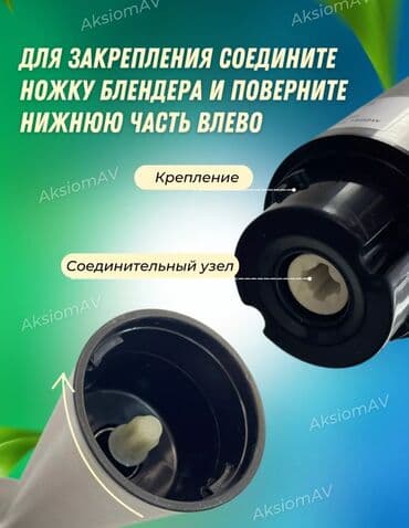 бленде: Блендер, миксер, Новый, Бесплатная доставка — 9