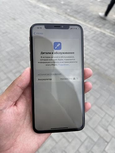 aifon xs max: IPhone Xs Max, Б/у, 256 ГБ, Золотой, 100 % — 3