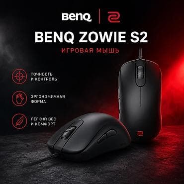 logitech mx master 3: Игровая мышь BenQ Zowie S2. Сенсор: Оптический PixArt 3360. Частота — 1