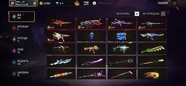 Модели автомобилей: Продажа игрового аккаунта Free Fire Основные параметры: - Ник — 4