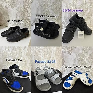 Ботасы детские, покупала в Дубаиразмер 31-34, цены от 200 до 500