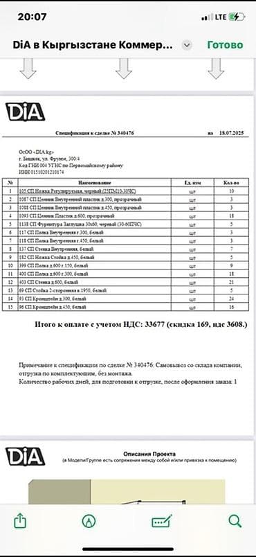 машазин: Угловой торговый стеллаж (пристенный) DIA - Конфигурация: Г‑образный — 6