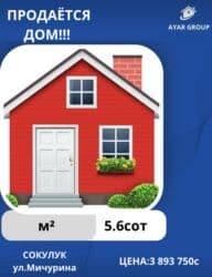 купить дом в буденовке: Дом, 40 м², 2 комнаты — 1