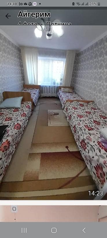 Сдаётся комната с несколькими спальными местами в оборудованной