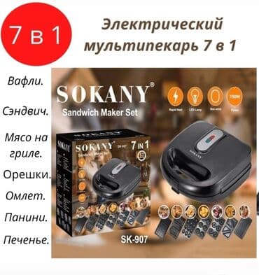 вафельница 7 в 1: Тостер, Новый, Бесплатная доставка, Самовывоз — 2