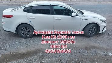 ска 5: Сдаю Kia K5 под такси, Посуточно, | Залог — 1