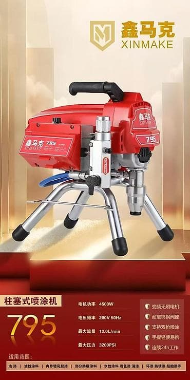 шпатил: Безвоздушный аппарат для покраски, В наличии — 1