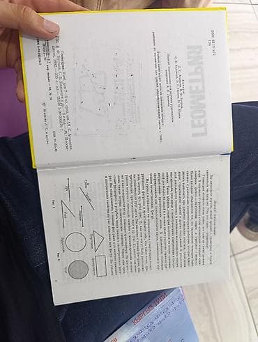 solutions third edition: Учебник «Геометрия. 7–9 классы» - Язык: русский - Формат: твёрдый — 2