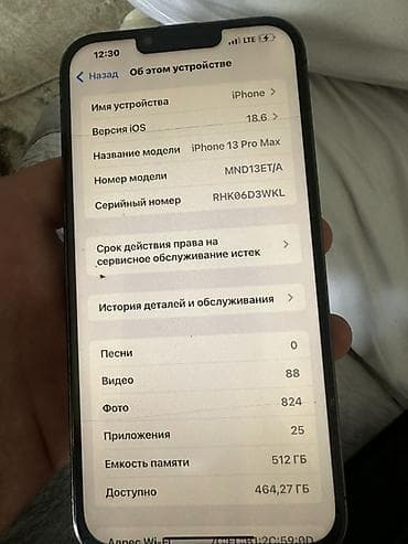 ipone 16: IPhone 13 Pro Max, Б/у, 512 ГБ, Alpine Green, Защитное стекло, Чехол, Коробка, 81 % — 6