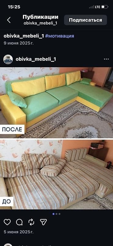 Перетяжка и обновление мягкой мебели - Профессиональная перетяжка